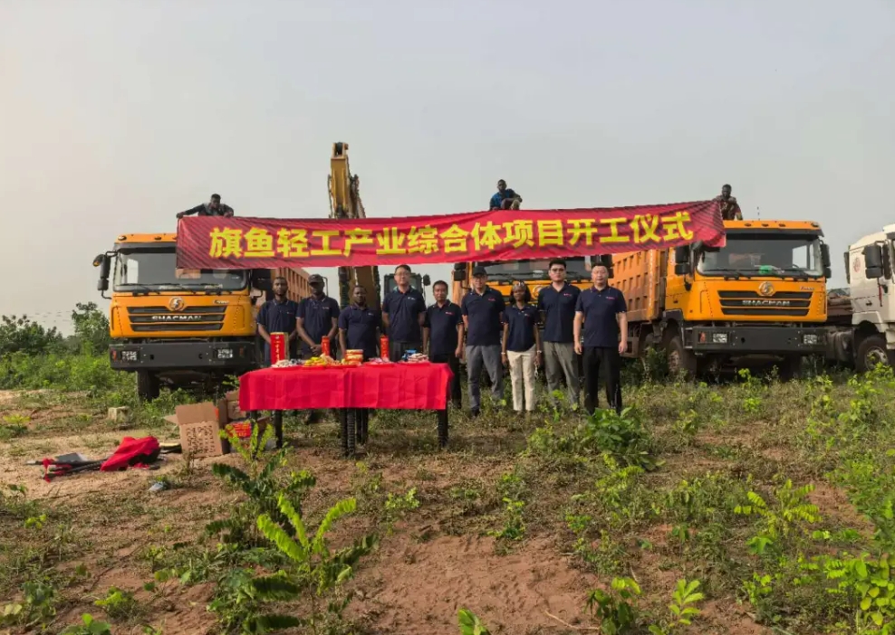 筑梦非洲｜贝发集团布局尼日利亚，开启轻工出海新征程